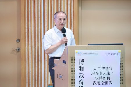 AI技術如何改變世界 南大博雅講座剖析發展趨勢與應用