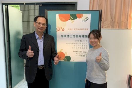 巴斯夫高階主管分享職場經驗 南大電機系助學生掌握就業優勢