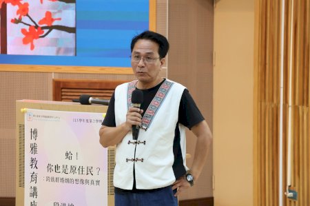 重建族群記憶 段洪坤理事長於南大講述跨族群婚姻的歷史真相