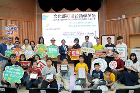 南大推動AI本土語言教育《編碼臺灣主權AI》預告首亮相