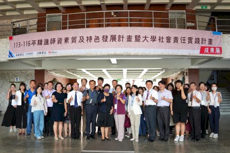 融合AI 永續與在地關懷 南大精進師資素質計畫成果亮相
