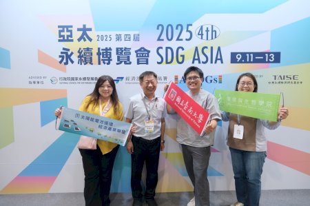南大再登亞太永續展 太陽能板與小型能源回收技術受矚目