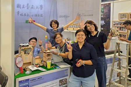 南大三大計畫亮相USR EXPO 展現教育創新社會關懷與城鄉共榮