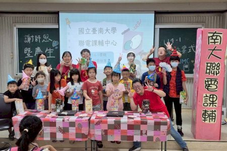 南大聯電課輔中心教師節闖關登場 師生同樂傳遞感恩與祝福