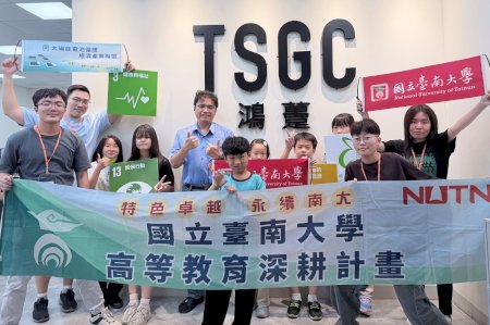 太陽能板的第二生命 南大與山上國小攜手鴻躉公司帶學童探索循環經濟