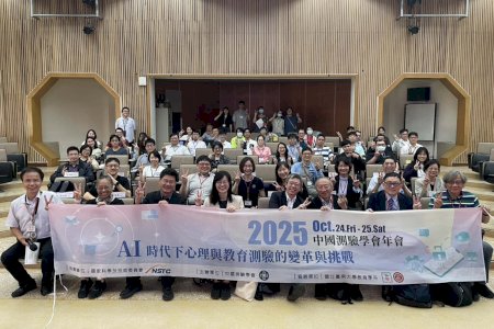 AI驅動教育測驗革新 中國測驗學會年會於南大登場