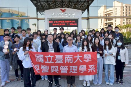 走進統一企業總部 南大經管營讓管理理論走入產業現場