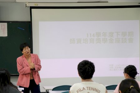 南大深化師資培育 獎學金與公費生座談展現培育品質與實力