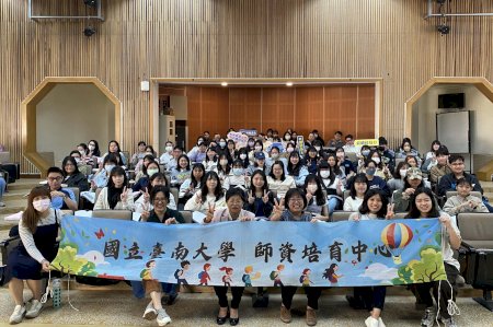 臺南大學開設教師資格考試增能班 跨校師資協力提供完整備考支持