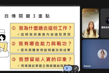 南大校友中心建構求職培力機制 引導學生穩健踏入職場