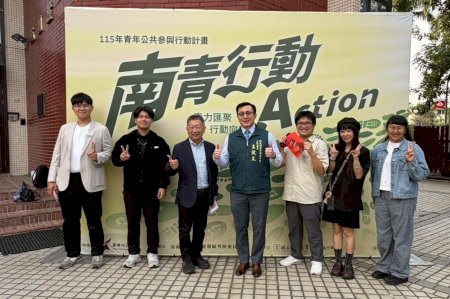 南大成為青年公民行動場域 與市府合作串聯城市議題與跨域學習