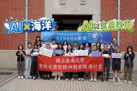 南大以AI結合史懷哲精神 推動前瞻科技與教育服務新模式