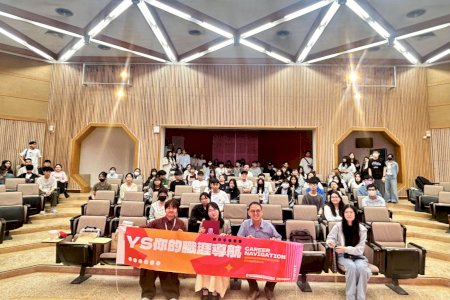 南大經管系整合課程與職涯資源 讓學習成果轉化為求職優勢