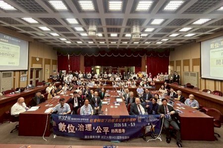 臺灣教育社會學論壇於南大登場 多國學者共探數位時代教育新議題
