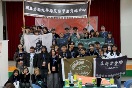 南大串聯臺南區六校原資中心 深化原民學生學習支持與文化連結