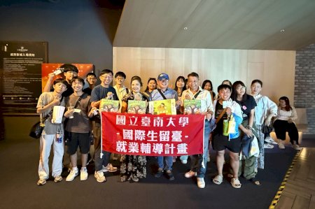 南大校友中心攜手國民外交協會 以電影交流深化國際學生在地連結