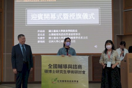南大諮輔系迎創系二十週年 串聯學術交流與專業實務對話