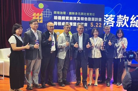 三校攜手探討創新師資培育 南大分享教育現場實踐經驗