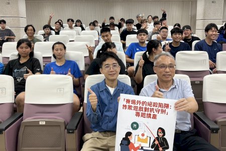 南大體育系結合法治與運動教育 提升學生危機應變與防詐意識