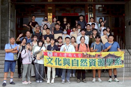 文獻研究結合田野實作 南大文資系深化學生地方文化理解力