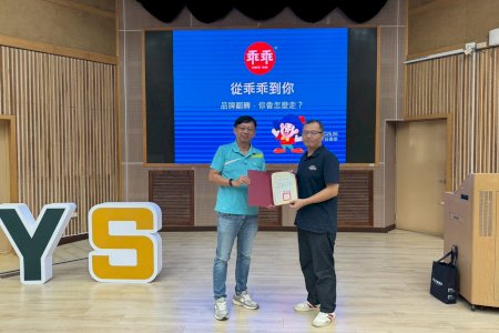 南大引領學生接軌產業實務 從乖乖轉型案例學習品牌創新力