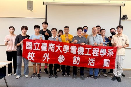 南大電機走進工研院 掌握太陽能光電技術發展趨勢
