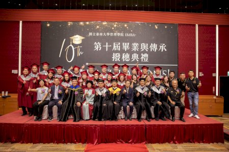 南大EMBA第十屆畢業 迎向變動時代開創新局