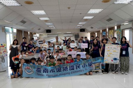 南大USR攜手後港國小 運用數位工具創作認識七股家鄉特色