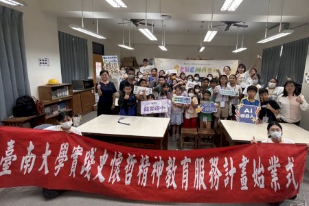 南大AI海洋探索營啟發學習力 師資生帶領學童探索海洋新世界