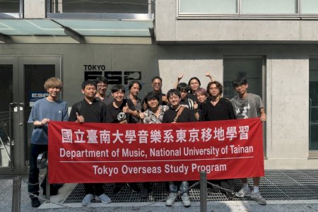 南大音樂系走進東京ESP流行音樂院 累積音樂製作與演出經驗