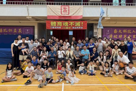 體育魂不滅　南大95級體育系校友畢業20年再聚首