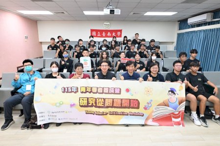 南大攜手國家圖書館培育青年研究力　引領高中生探索學術視野