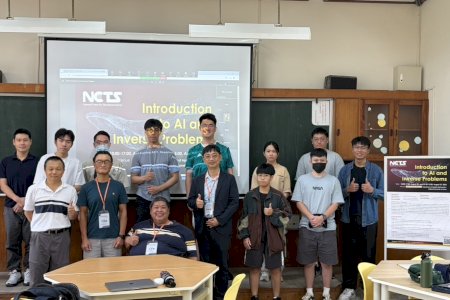 南大應數系接軌AI發展 跨校探索人工智慧與反問題