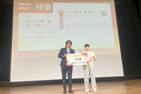 南大體育系學生表現亮眼　適應運動設計獲1特優2優勝