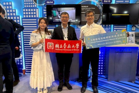 南大太陽能板回收技術再登未來科技館 深化資源循環應用