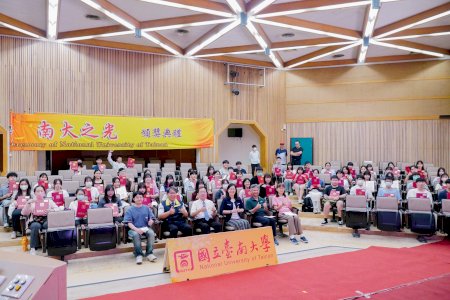 南大之光表揚241位優秀學子 展現跨域精進學習成果