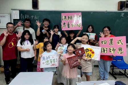 南大聯電課輔中心秋分同樂 師生歡聚迎新共度佳節
