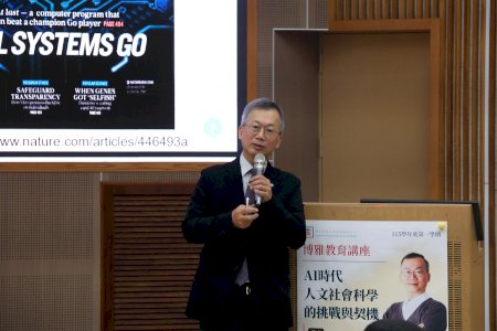 南大邀政大校長李蔡彥談AI時代 從科技變革思考人文價值