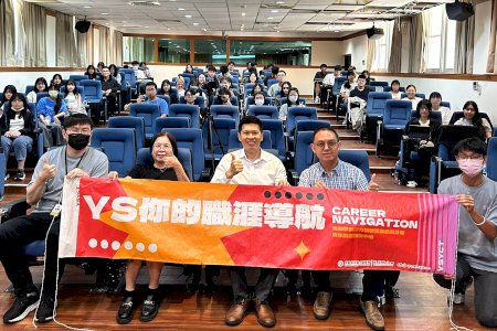 南大經管系攜手青年職涯發展中心 強化學生求職力