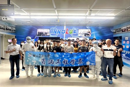 南大資工系師生參訪群創光電 從智慧製造拓展科技職涯視野