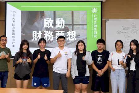 南大理財講座培養學生金融素養 從生活實例學會財務規劃