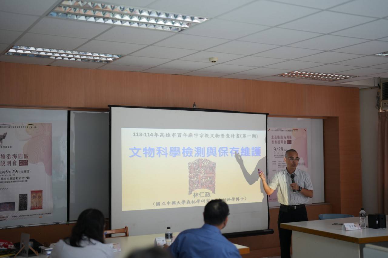 南大文資系說明會分享如何運用現代科學儀器檢測文物的年代與成分