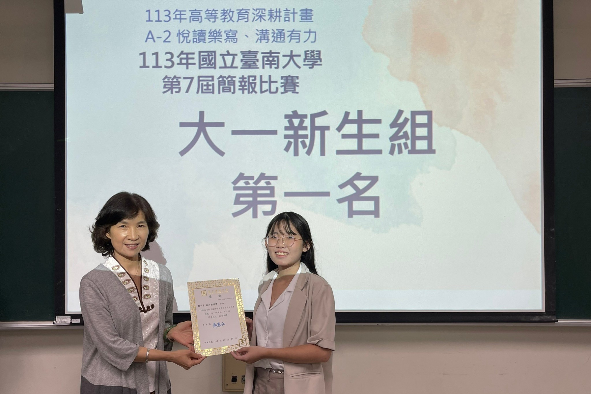 南大簡報競賽我表述組第一名教育系林沂瑩同學,本屆特殊雙金獎