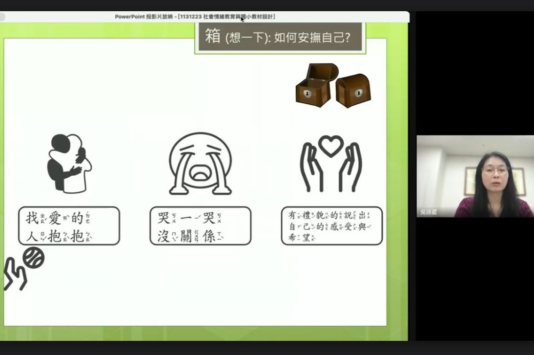 南大講座邀請吳詠葳心理師,提及情緒反應及行為模式會受到成長過程中環境和經驗的影響