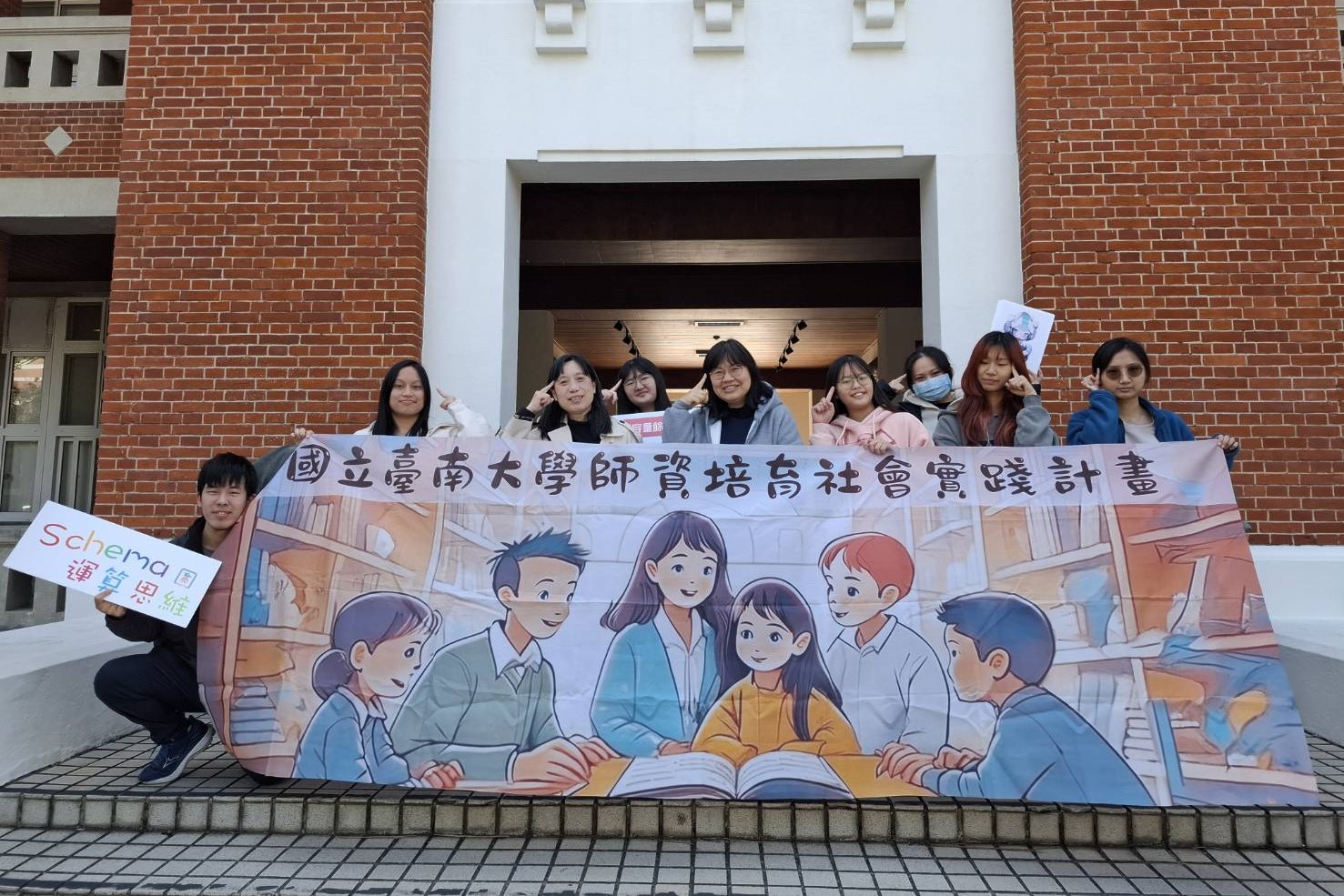 南大師培中心於今年寒假期間,帶領師資生策劃並執行兩場以科技教育為主軸的冬令營活動
