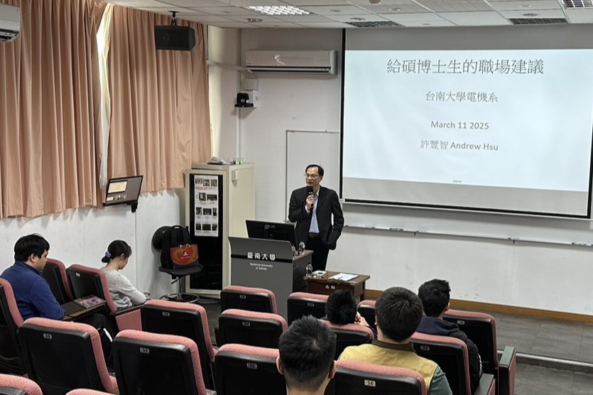 南大電機系講座針對外商企業的職場文化提供實用建議