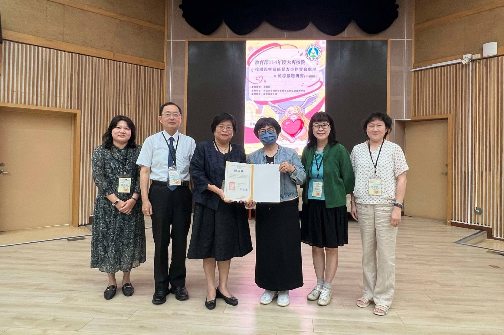 113年度大專校院親密關係暴力防治研習在國立臺南大學舉辦