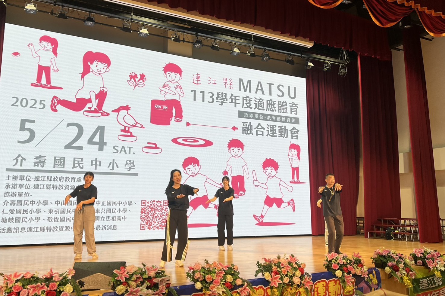 南大體育學系學生除協助活動籌備外,更參與從活動設計、流程規劃到現場執行,皆展現出南大學生的專業能力與實作成果。