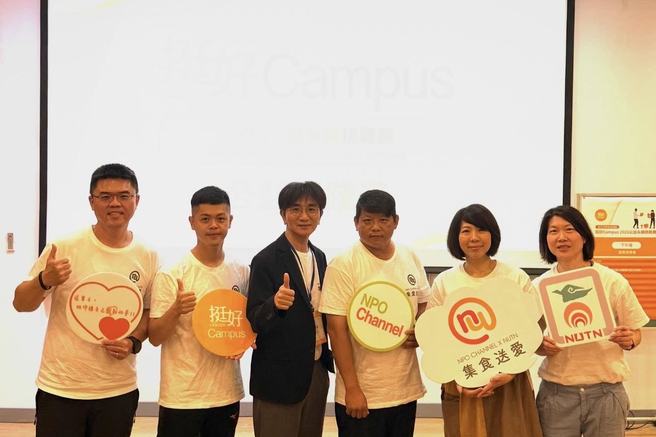 南大管理學院院長劉子歆教授帶領經營與管理學系及科技管理碩士在職專班學生,參與「挺好Campus:2025 公益永續挑戰賽」