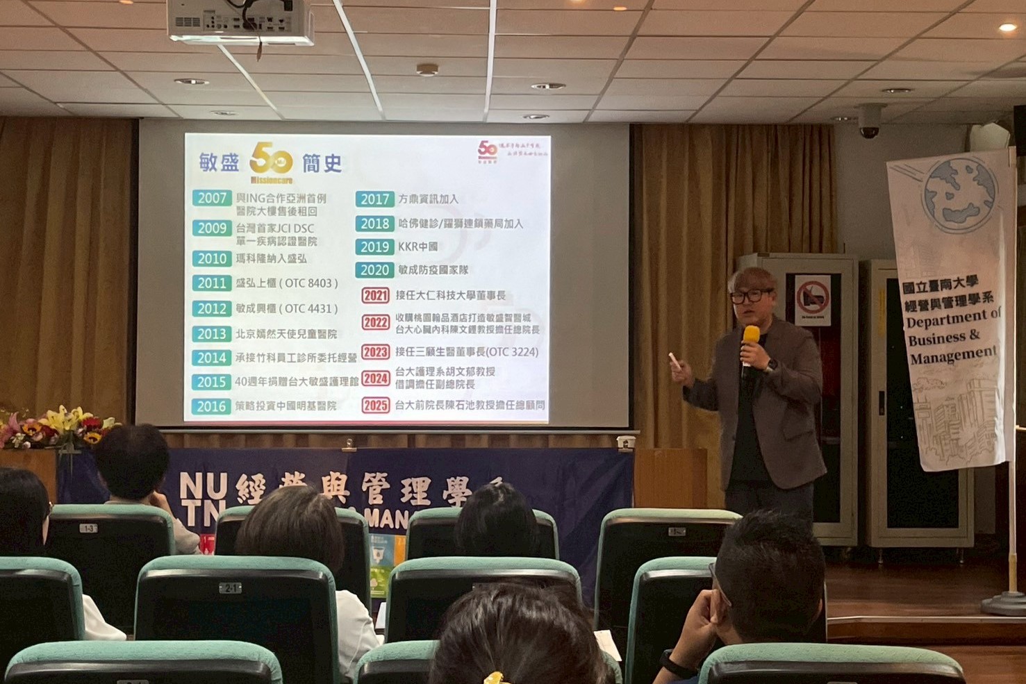 楊執行長長期致力於醫療創新與系統整合,讓敏盛醫療集團成為醫療產業轉型的典範。